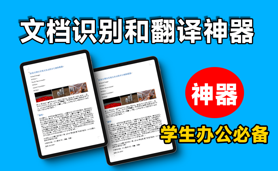 AI直接搞定PDF！又一解放生产力的神器来袭，文献在线翻译，文档表格一键识别提取_码小屋