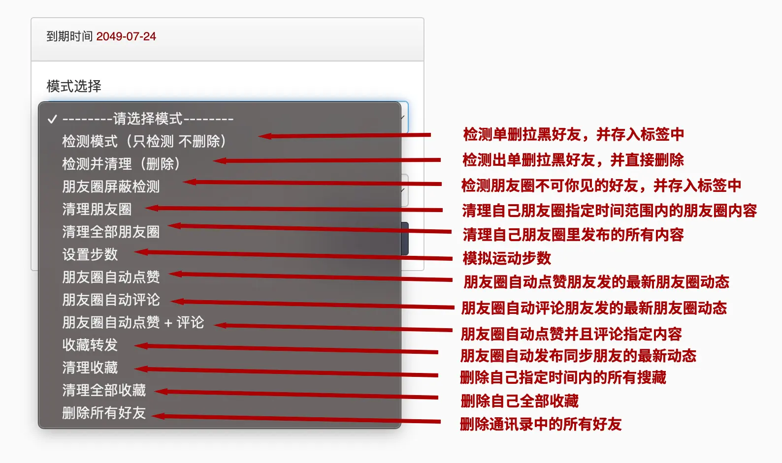 图片[1]_微信清理好友-查单删除+屏蔽检测，全程无打扰(多种功能 月卡)_码小屋