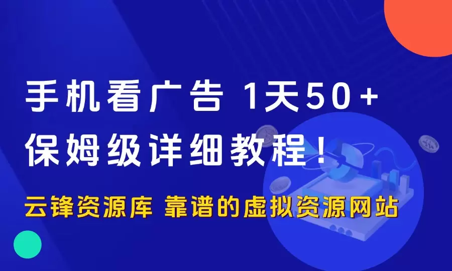 手机看广告赚金币，一天50+的掘金保姆级详细教程！_码小屋