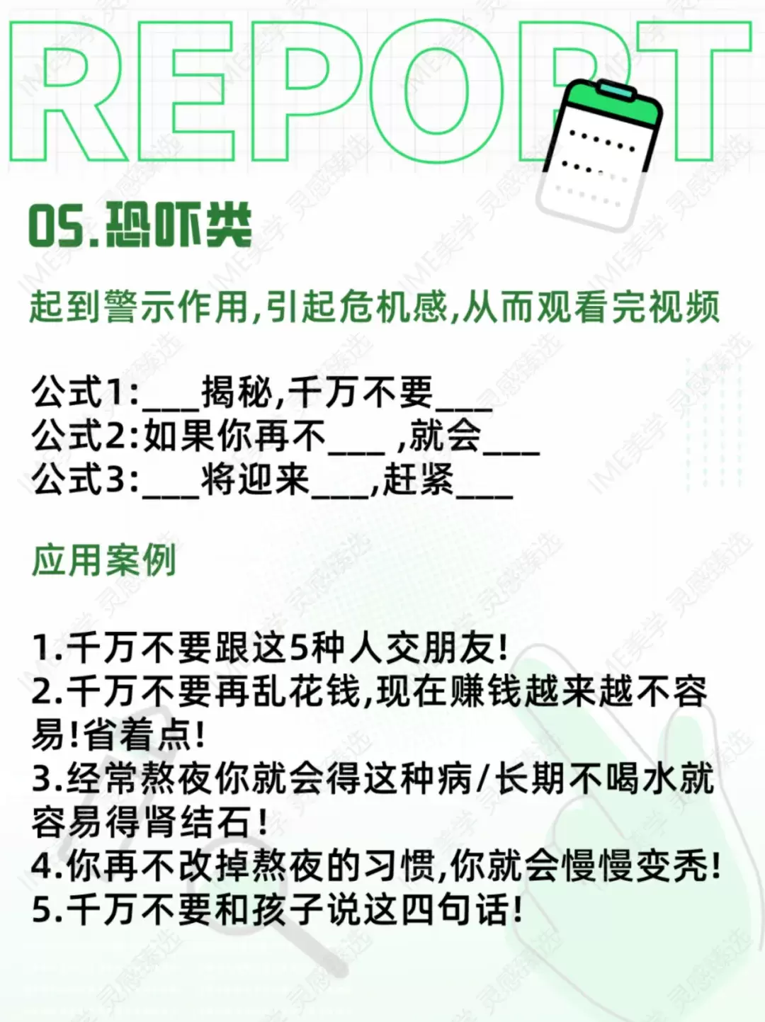 图片[6]_赚钱信息差——抖音自带流量的9个爆款钩子！_信息差创业圈_云锋资源库