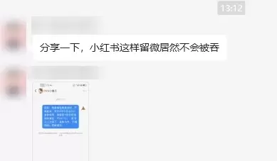 图片[1]_小红书无限私信法，日引200+精准流量_码小屋