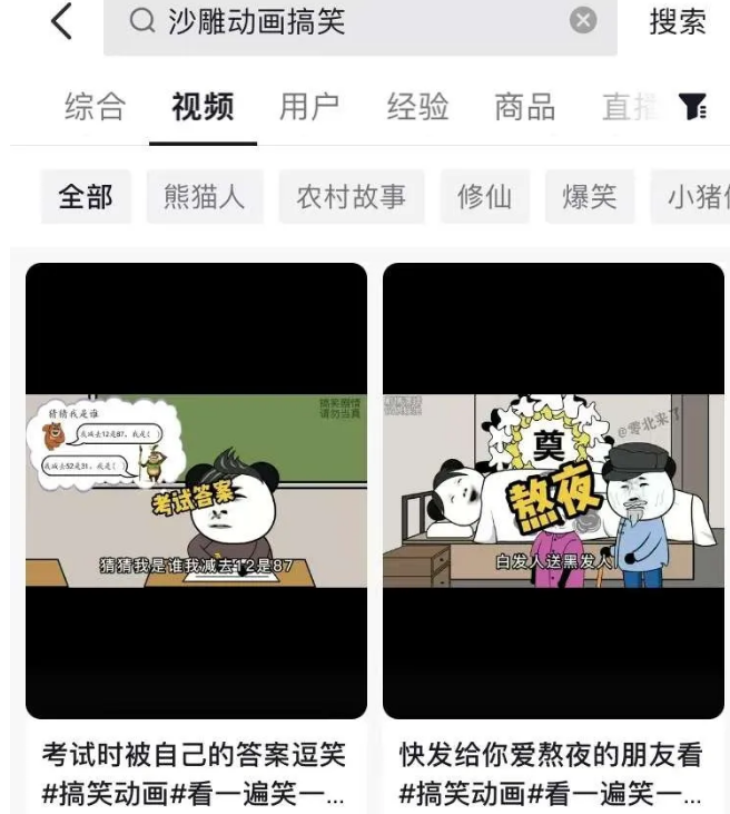 免费沙雕动画制作软件，一键生成视频，轻松涨粉变现！_码小屋