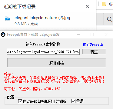 设计师必备素材网会员素材解析—下载图片、矢量、字体和视频_码小屋