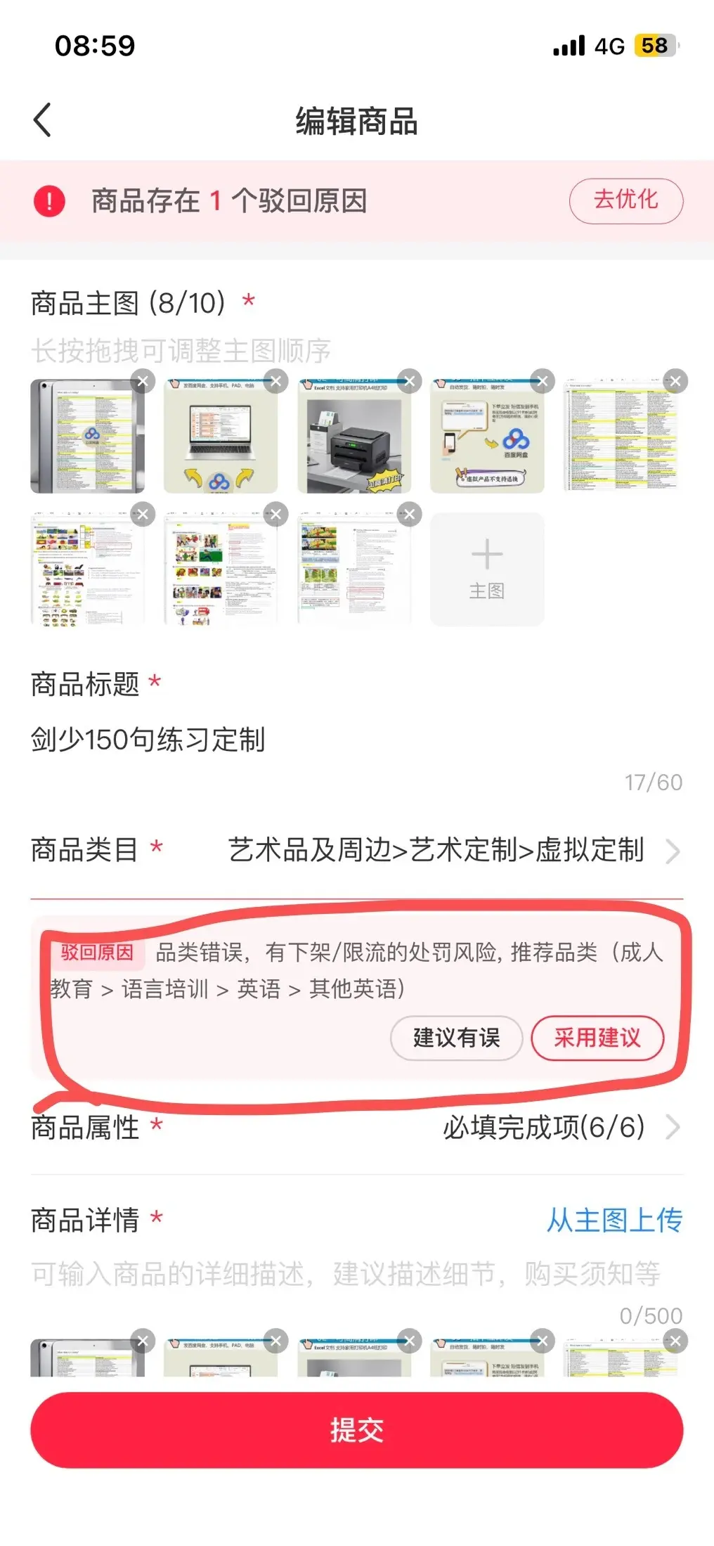 小红书商品违规后如何处理？_玩转小红书创圈_码小屋