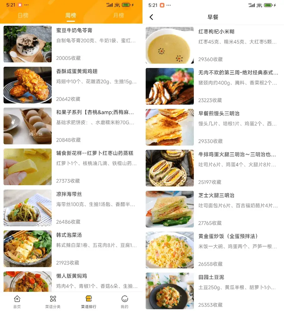 图片[2]_居家做饭菜谱软件，完全免费无广告，内置海量丰富的菜谱信息！_码小屋