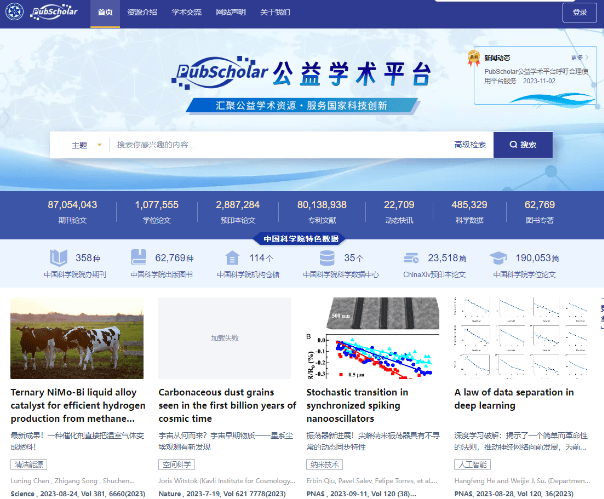 中科院彻底与CNKI 杠上了，免费新平台上线，8000 万免费资源！_码小屋