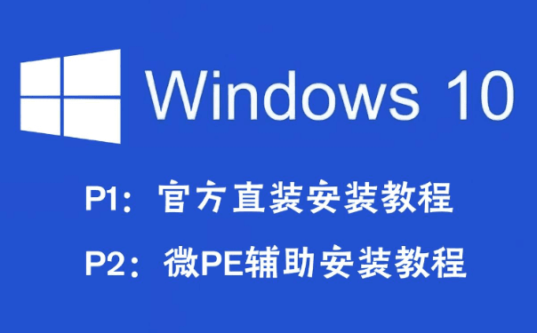 小白必备，超详细 WIN10 系统安装教程—保姆级别的系统重装教程_码小屋